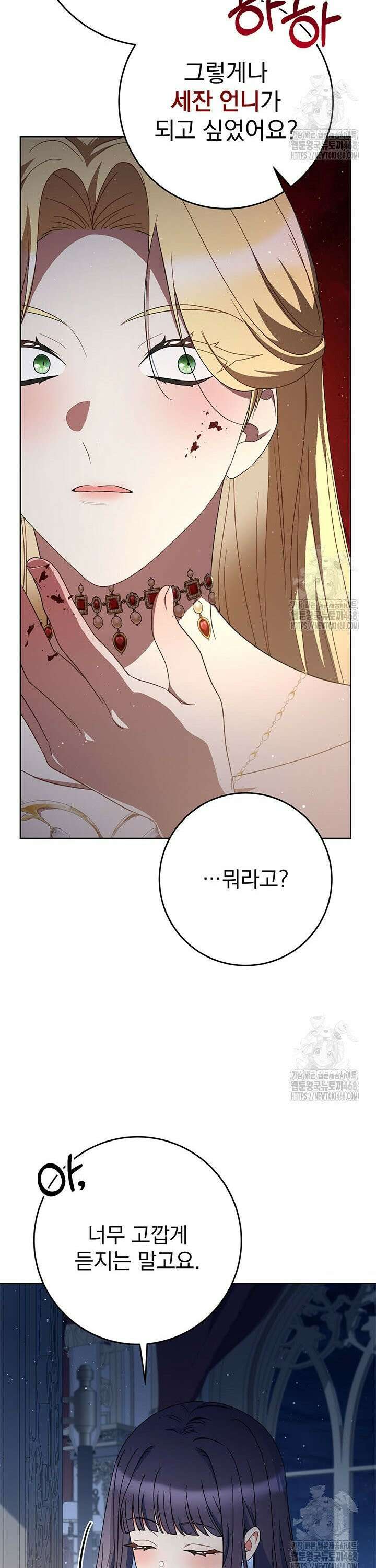 동생을 예쁘게 키웠다 91화 8
