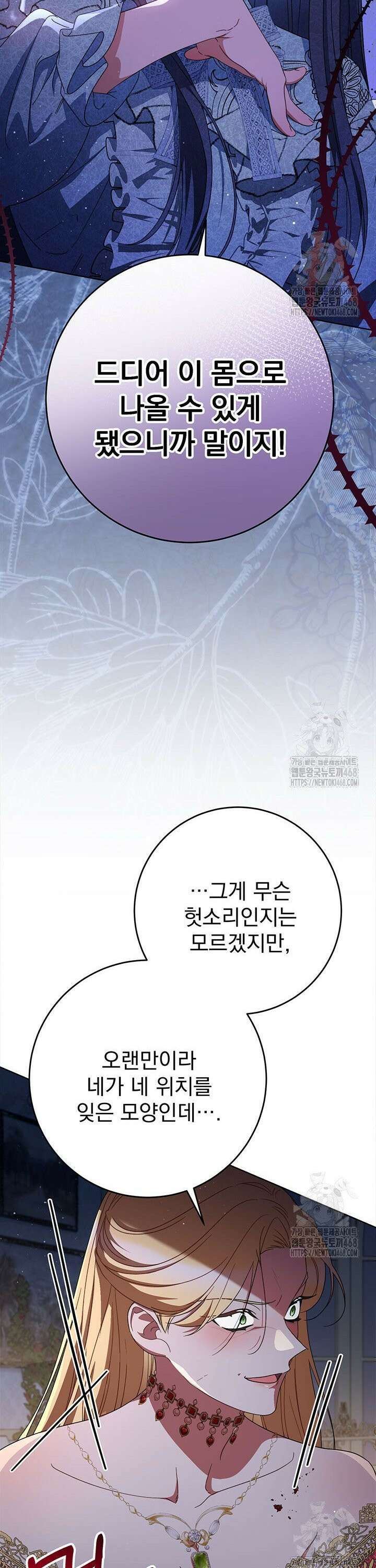 동생을 예쁘게 키웠다 91화 10