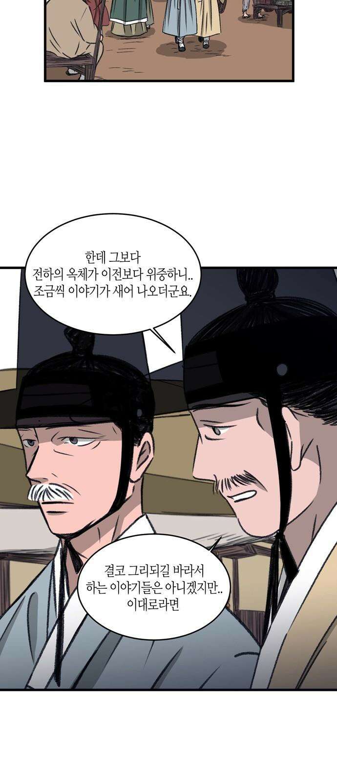 소곤소곤2 미신 (3화) 2