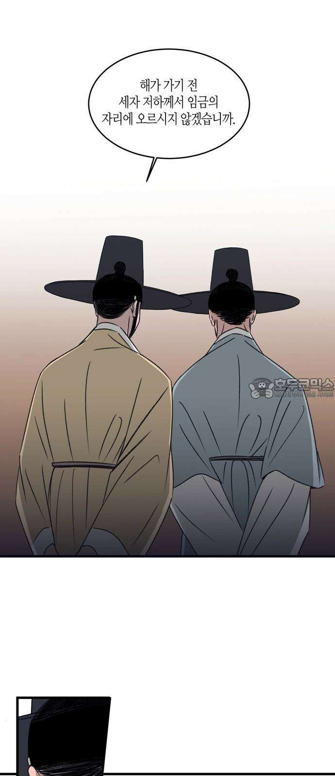 소곤소곤2 미신 (3화) 3