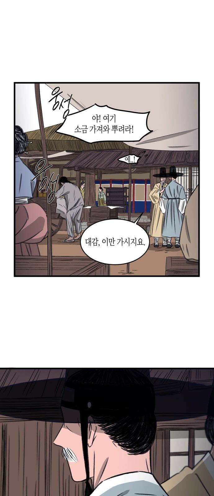 소곤소곤2 미신 (3화) 7