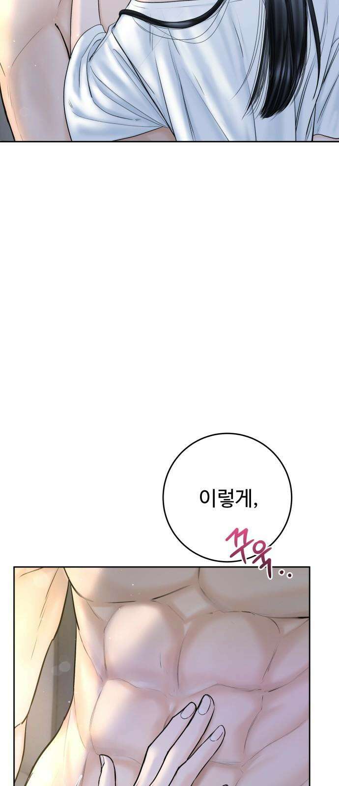 가장 썩은 것을 줄게 50화． 변화(시즌 1 완결) 8