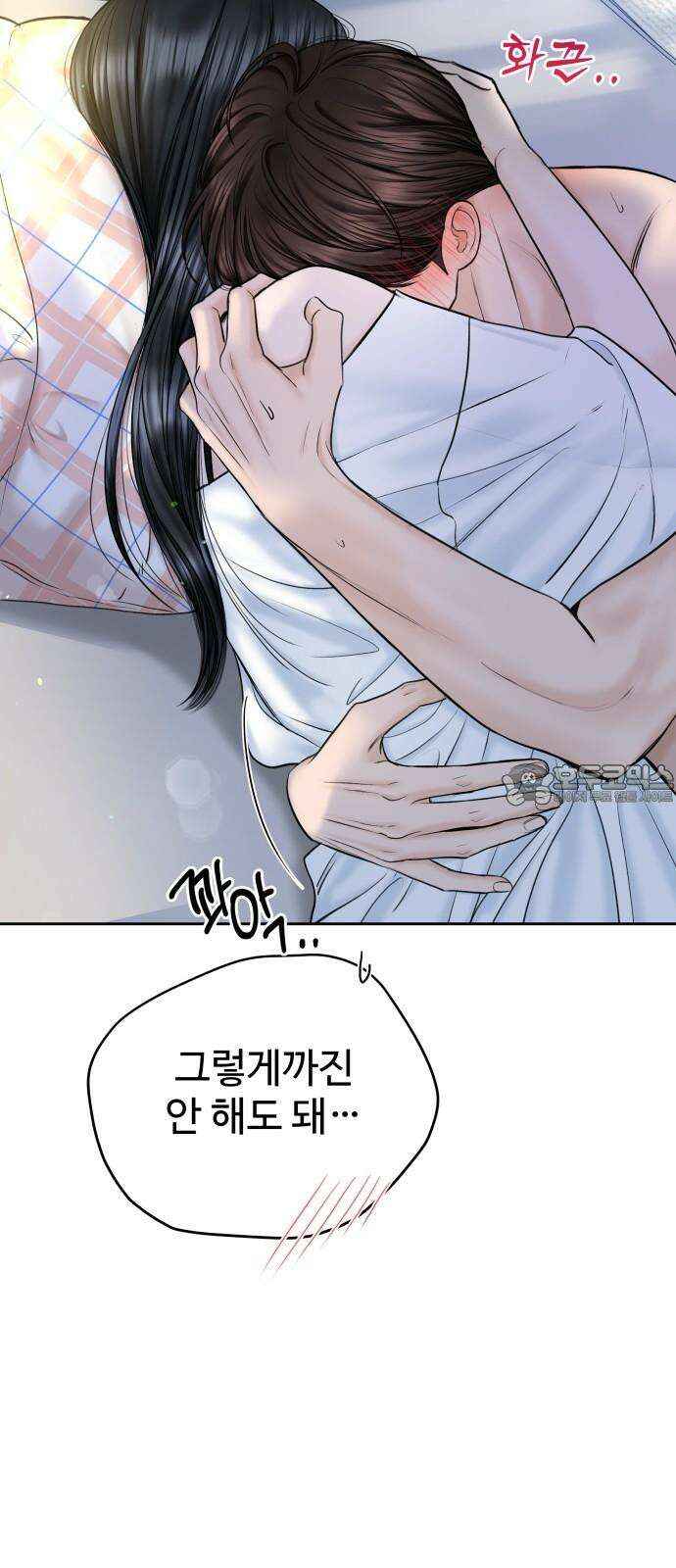 가장 썩은 것을 줄게 50화． 변화(시즌 1 완결) 12