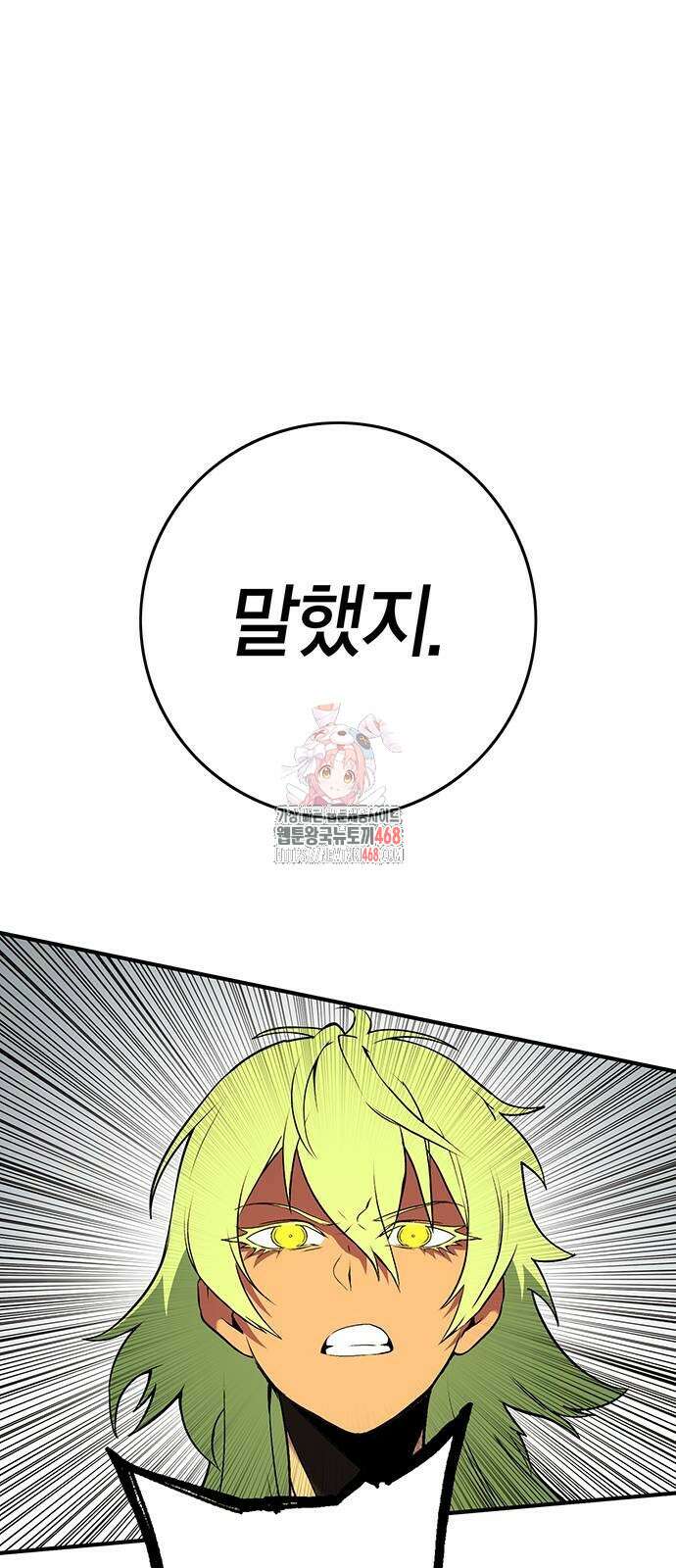 열렙전사 3부 78화 1