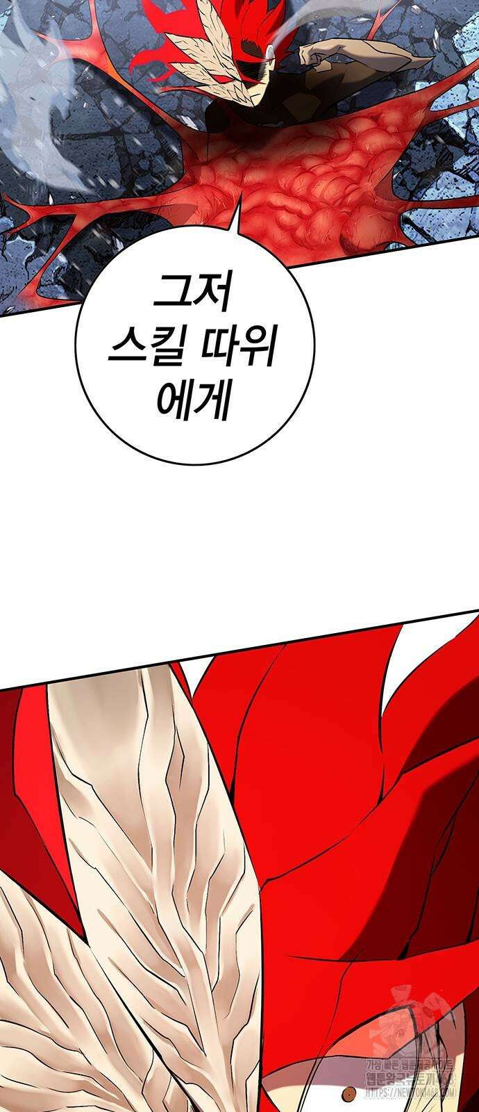 열렙전사 3부 78화 3