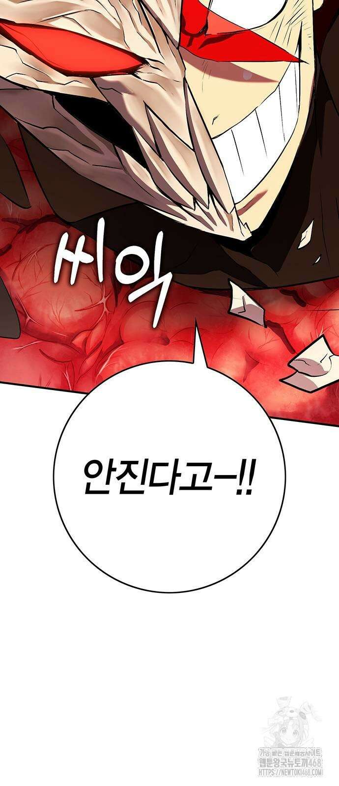 열렙전사 3부 78화 4