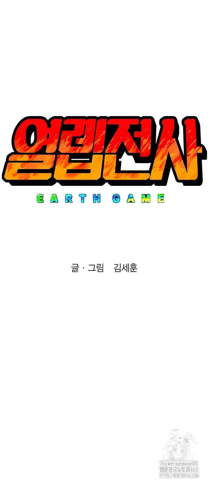열렙전사 3부 78화 5