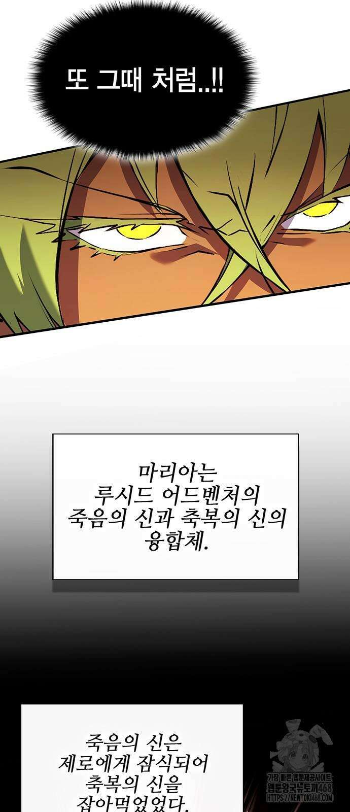 열렙전사 3부 78화 10