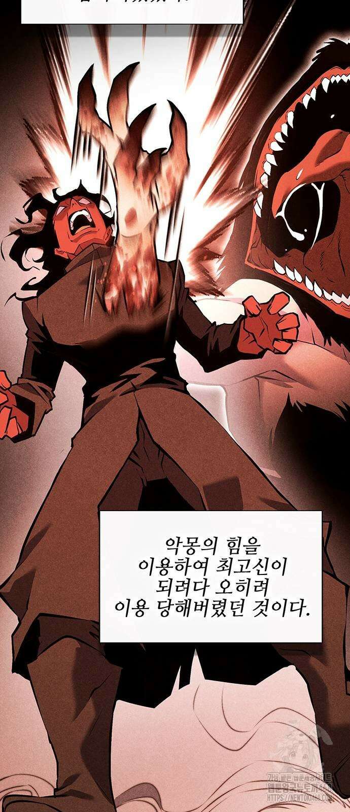 열렙전사 3부 78화 11