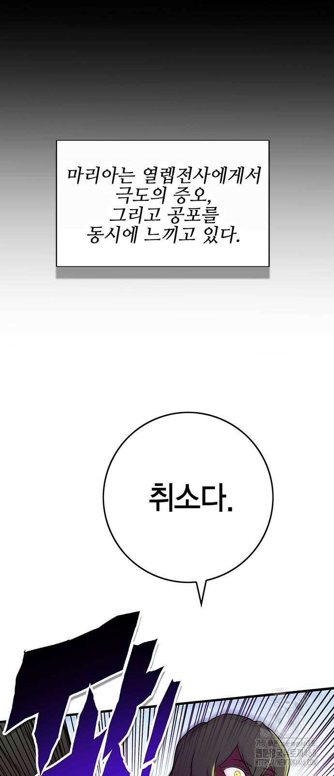 열렙전사 3부 78화 13