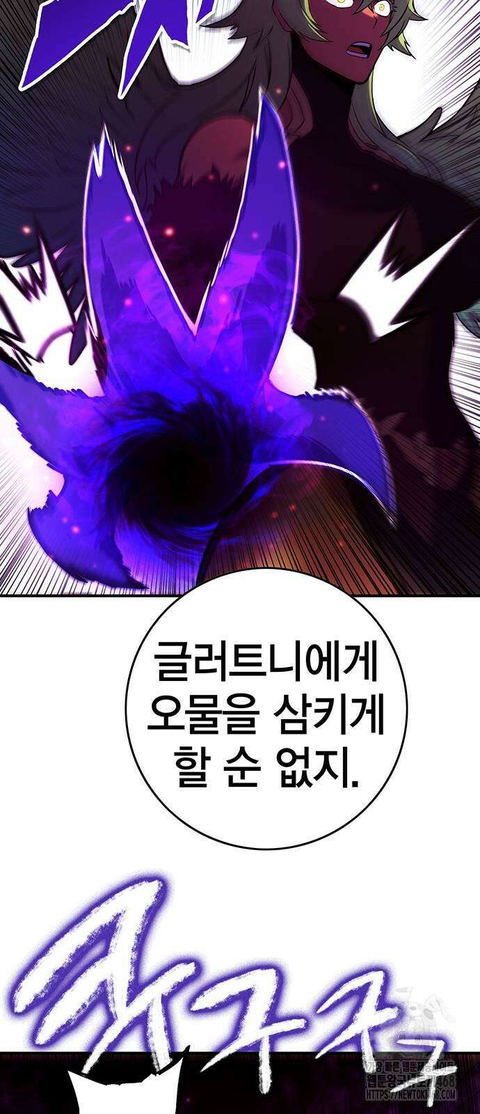 열렙전사 3부 78화 14