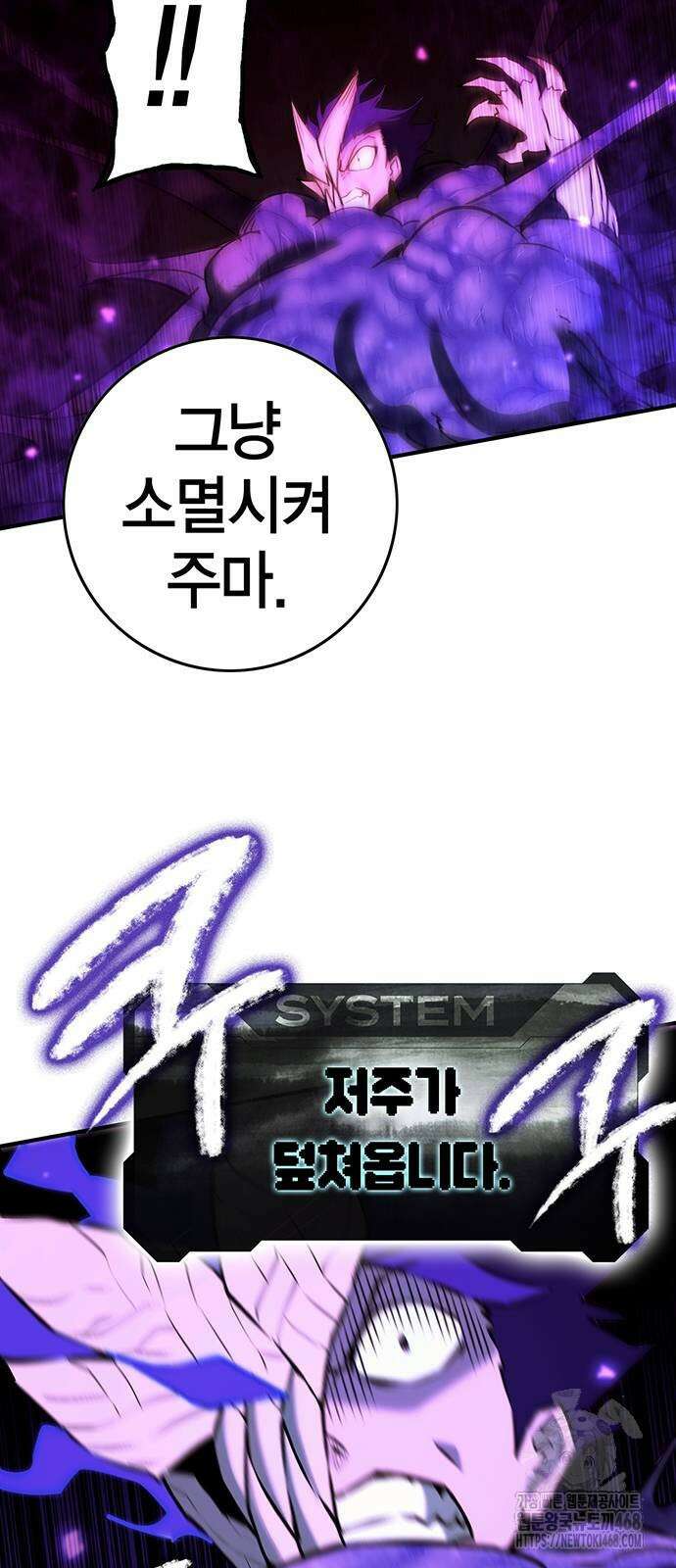 열렙전사 3부 78화 15