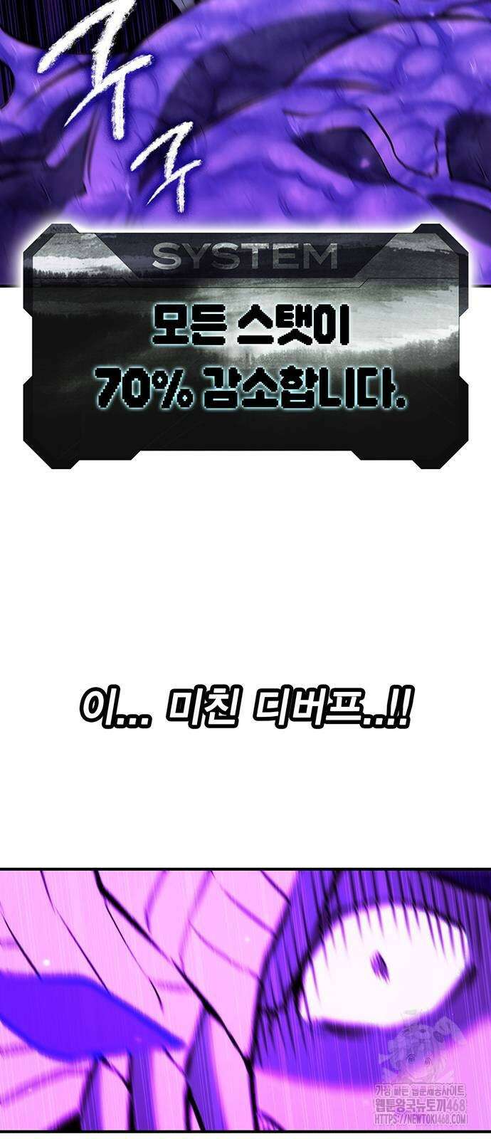 열렙전사 3부 78화 16