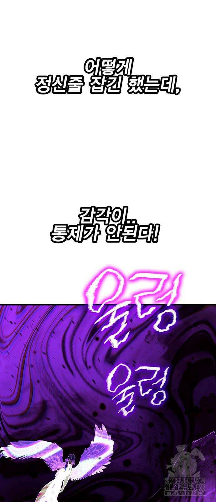 열렙전사 3부 78화 17