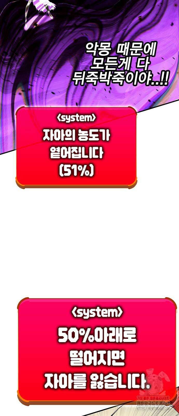 열렙전사 3부 78화 18