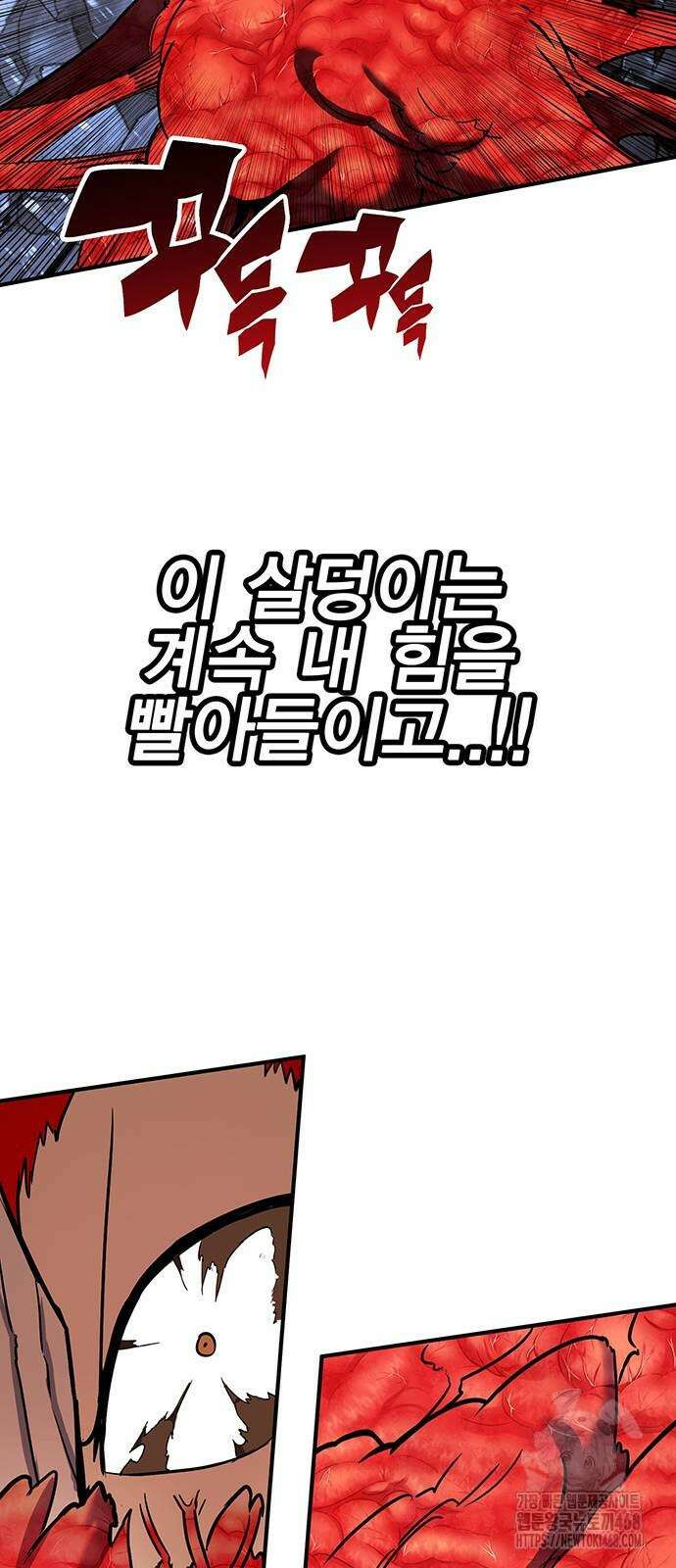 열렙전사 3부 78화 20