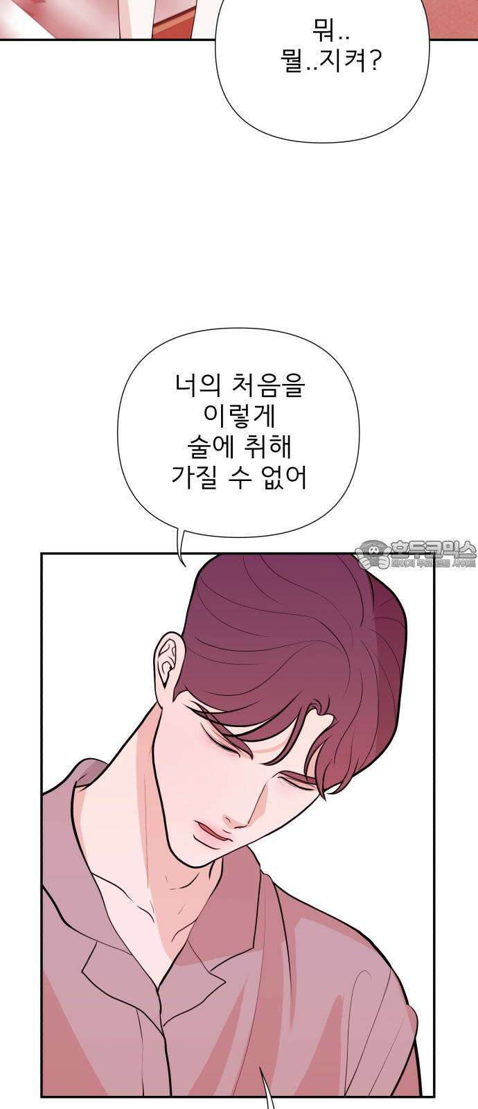 로맨스 저주 14화 6