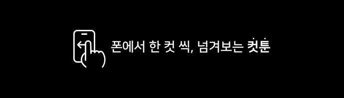 개집사 60화: 쌈닭 1