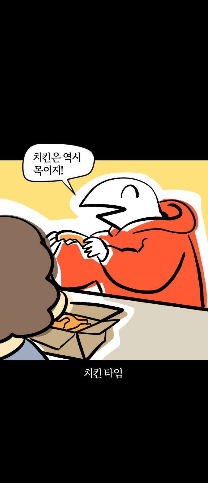 개집사 60화: 쌈닭 2