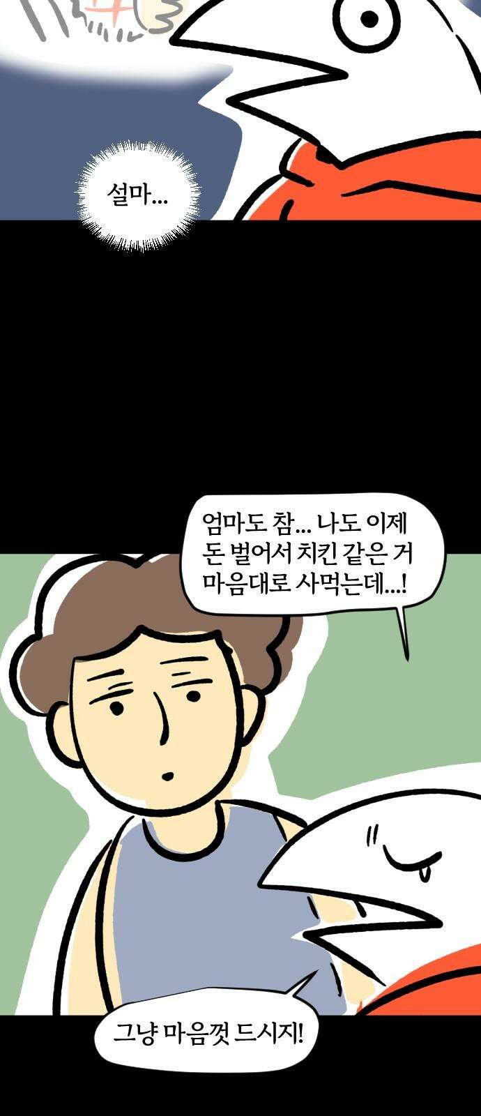 개집사 60화: 쌈닭 4