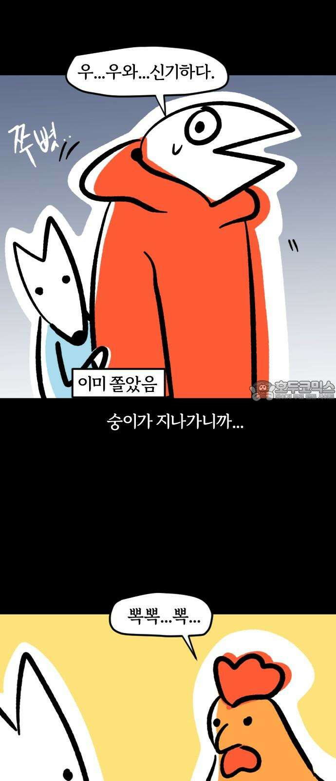 개집사 60화: 쌈닭 15