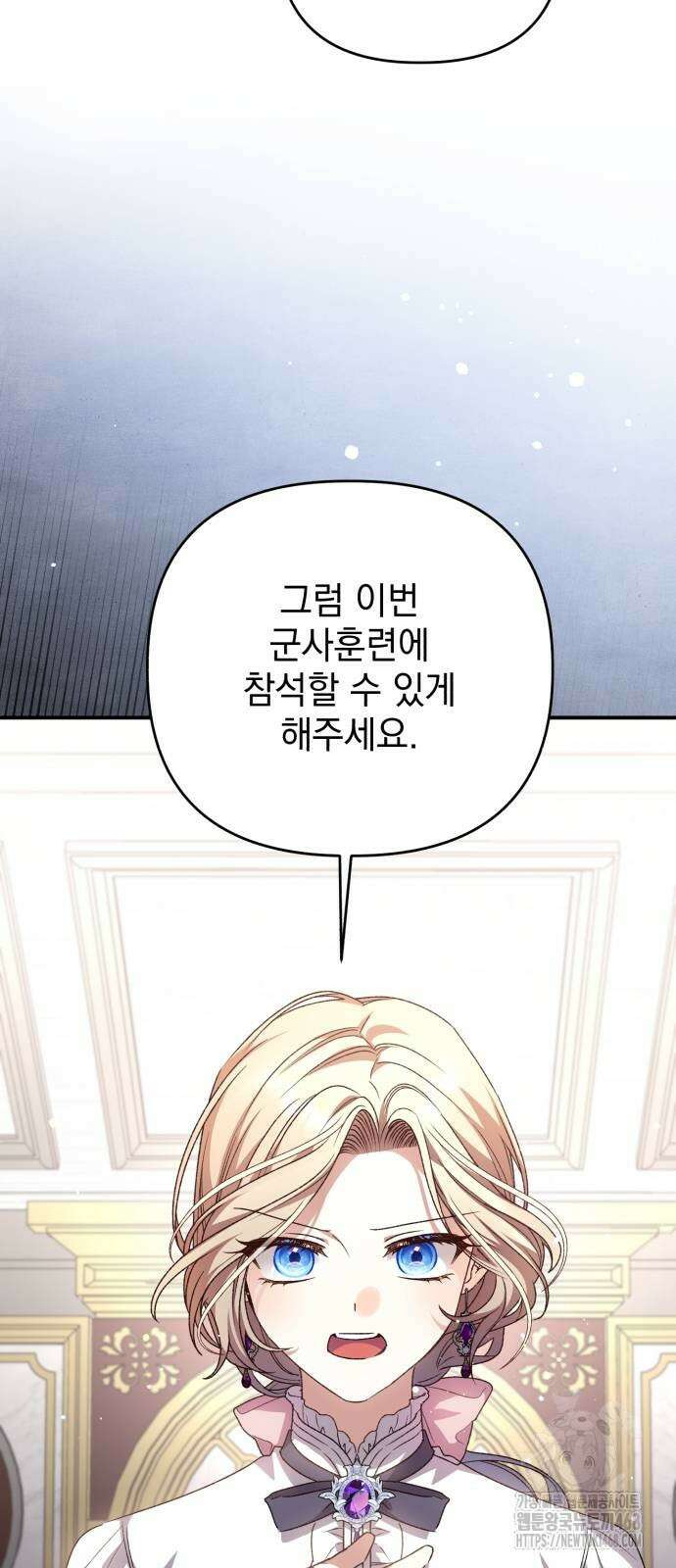 폭군님은 착하게 살고 싶어 106화 13