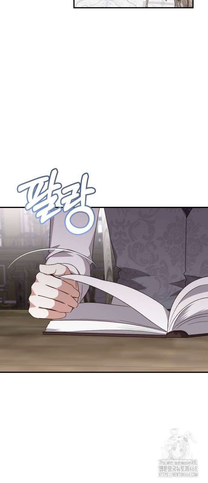 폭군님은 착하게 살고 싶어 106화 16