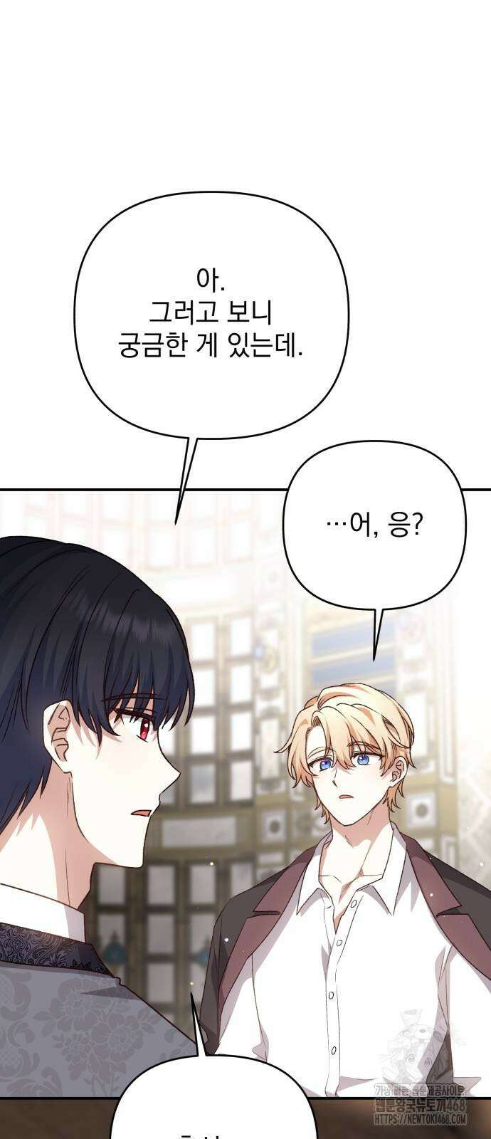 폭군님은 착하게 살고 싶어 106화 27