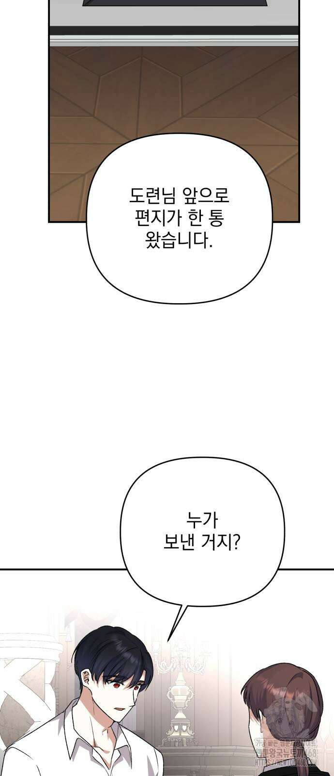 폭군님은 착하게 살고 싶어 106화 64