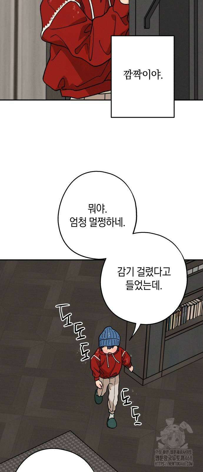 하는 사이 49화 6