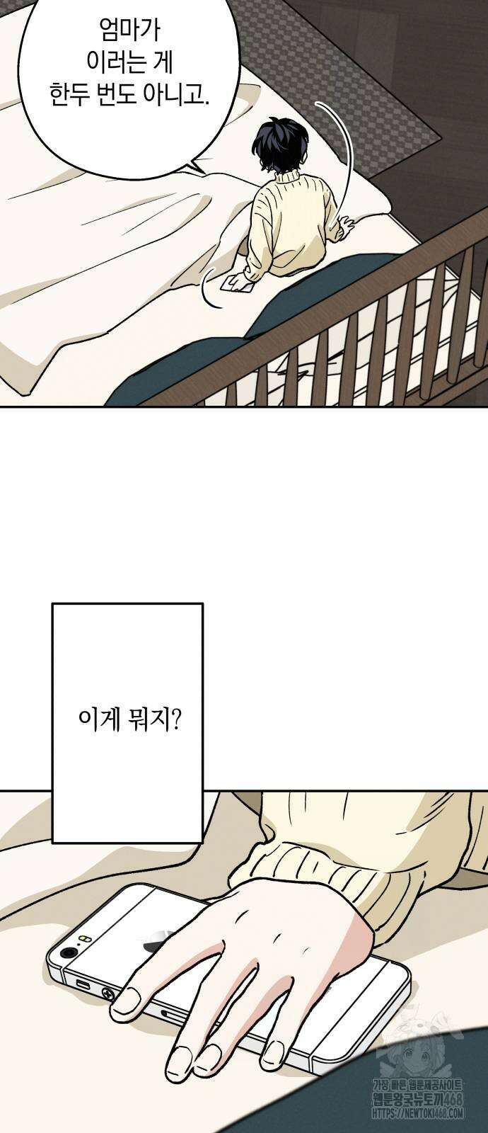 하는 사이 49화 7