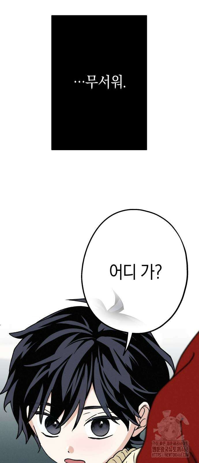하는 사이 49화 10