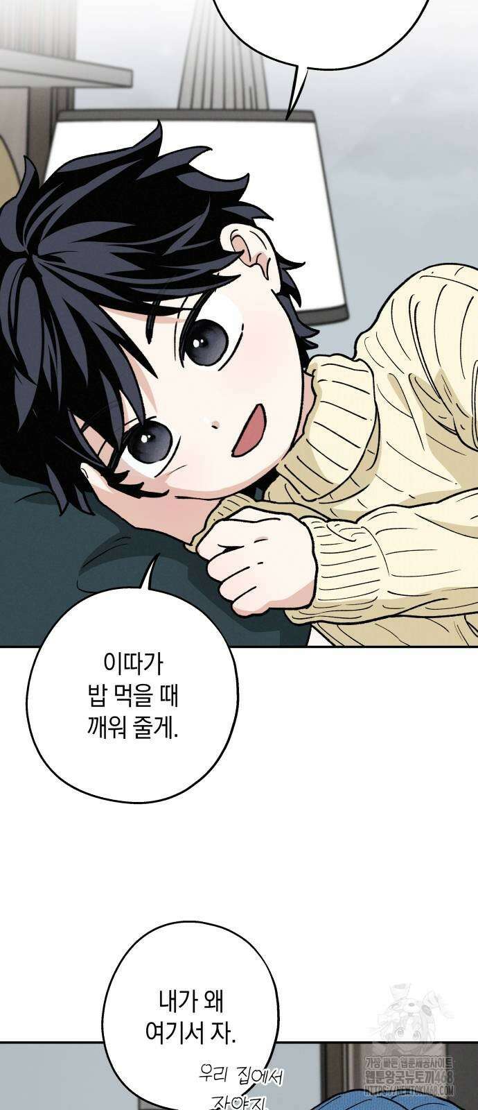 하는 사이 49화 12