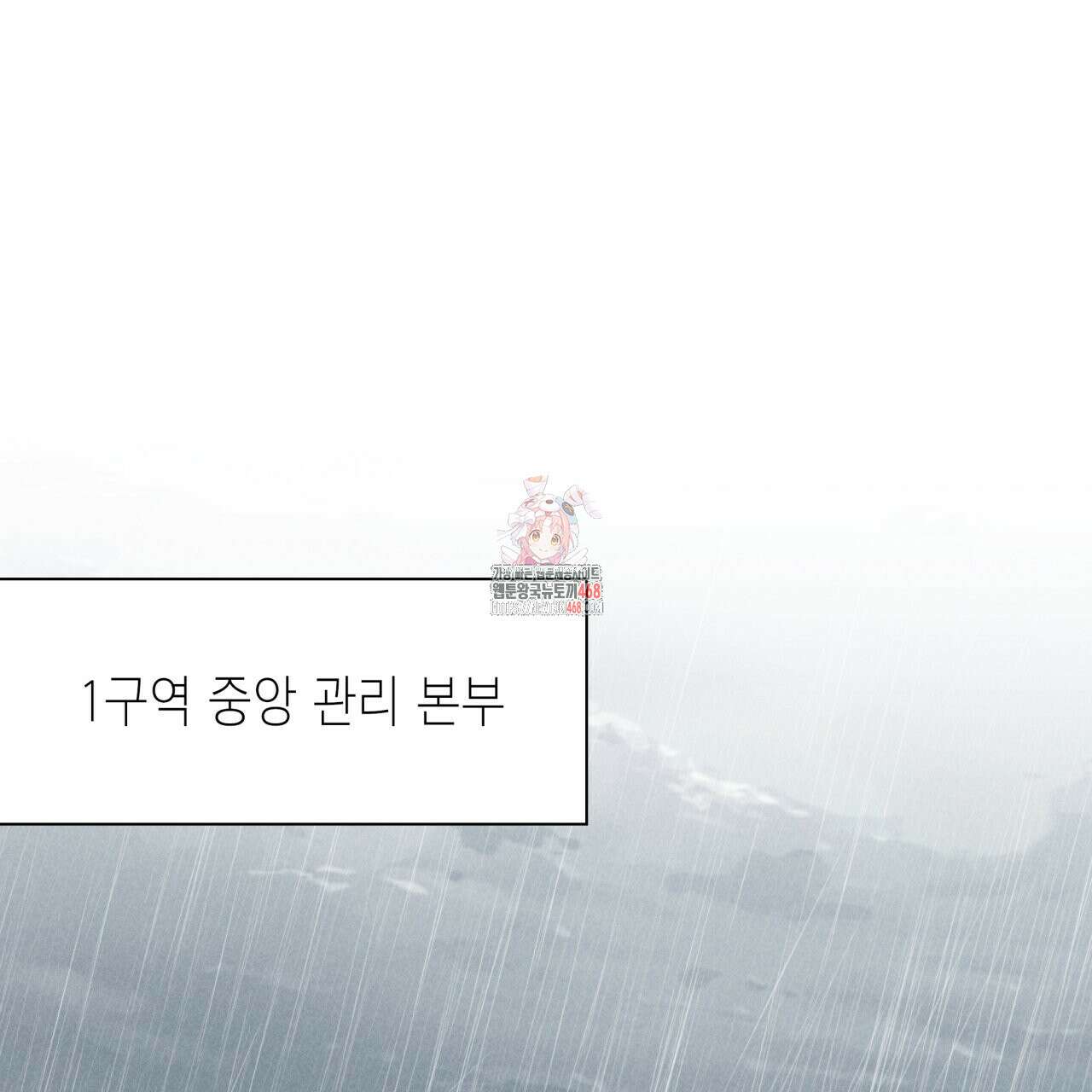 성공지향적 가이드 36화 1
