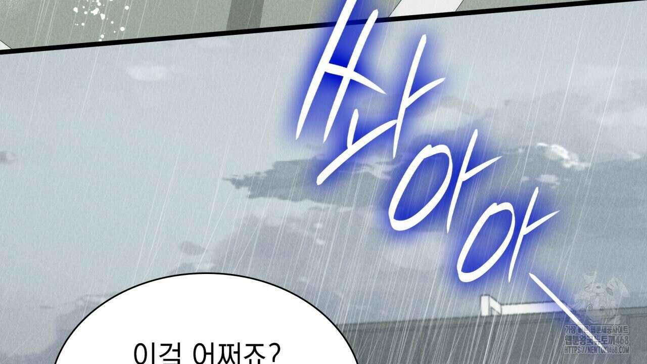 성공지향적 가이드 36화 4
