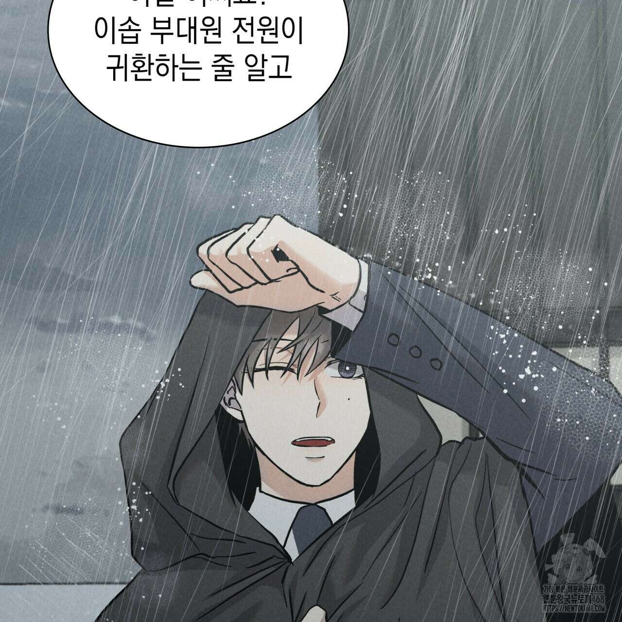 성공지향적 가이드 36화 5