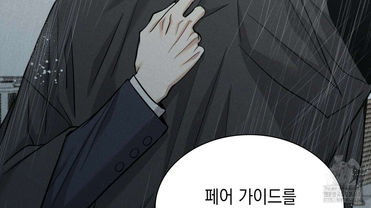 성공지향적 가이드 36화 6
