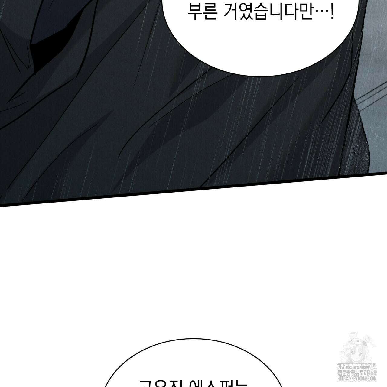 성공지향적 가이드 36화 7