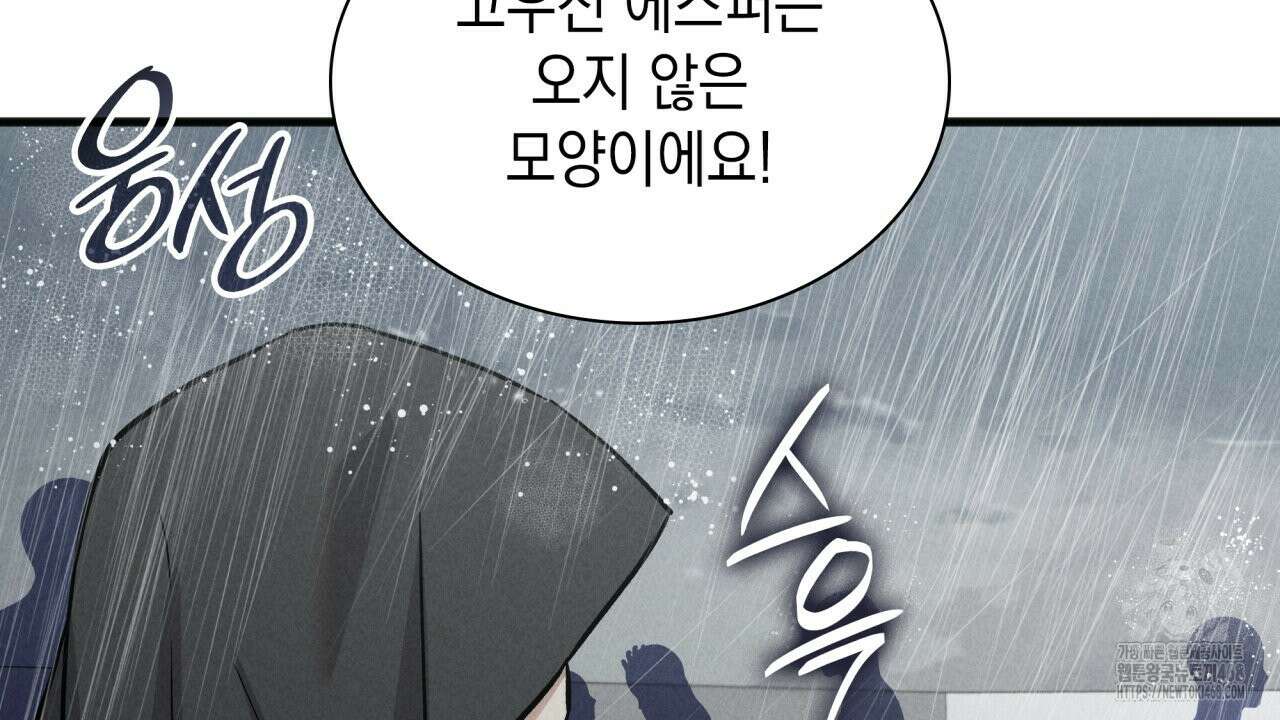성공지향적 가이드 36화 8
