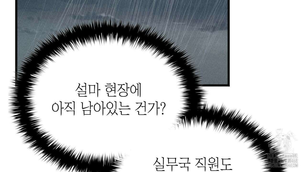 성공지향적 가이드 36화 16