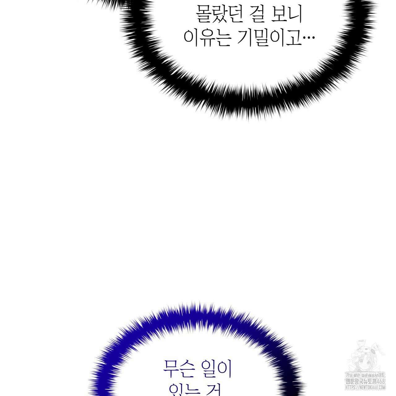 성공지향적 가이드 36화 17