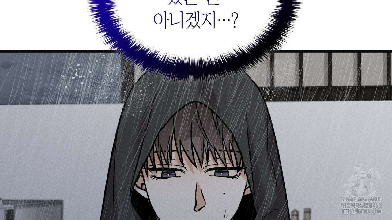 성공지향적 가이드 36화 18
