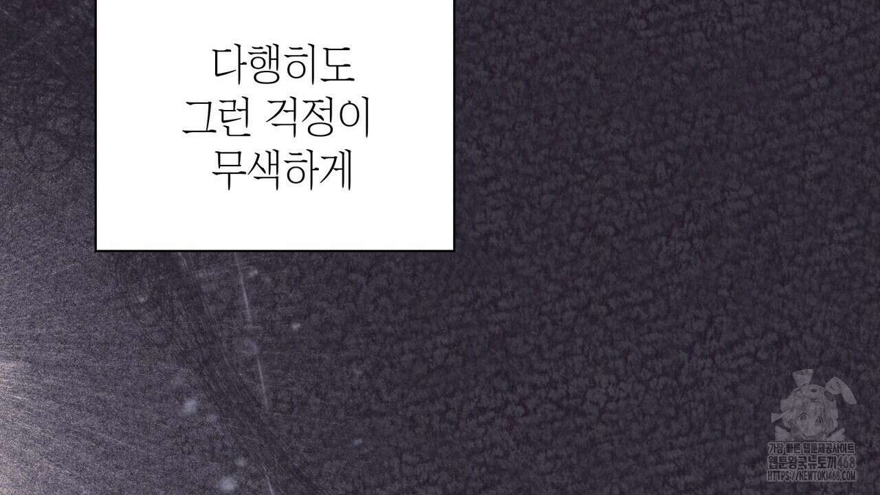 성공지향적 가이드 36화 20
