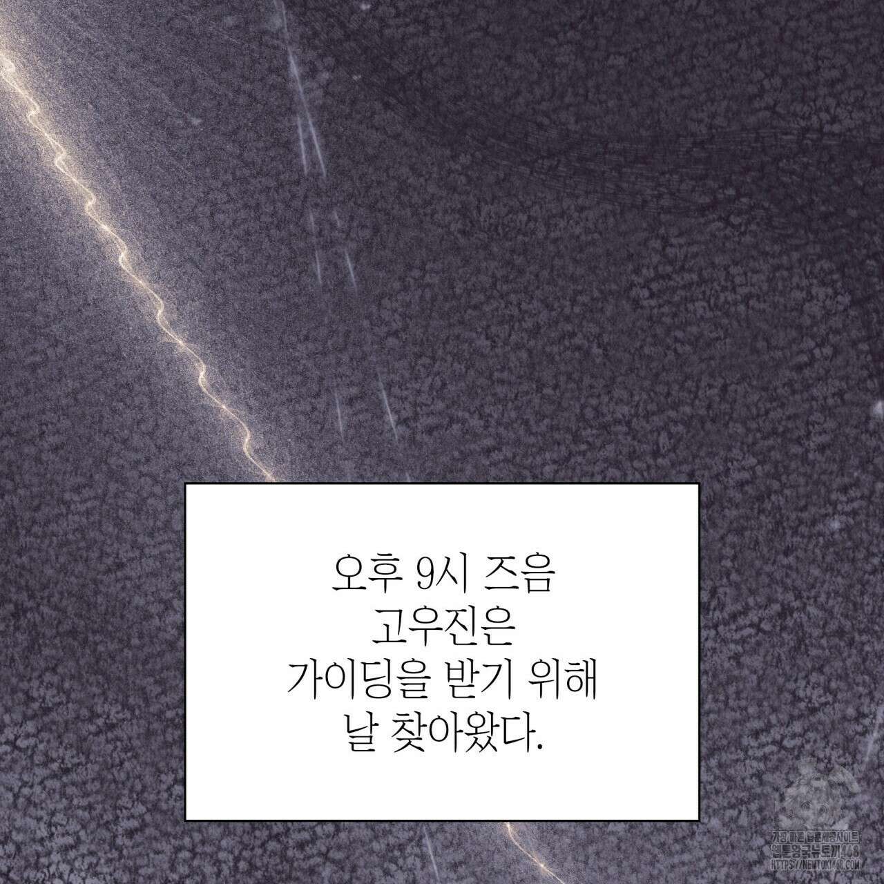 성공지향적 가이드 36화 21