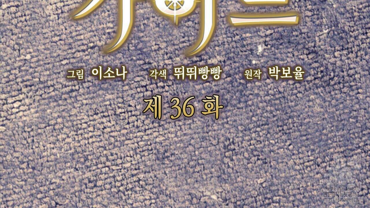 성공지향적 가이드 36화 24