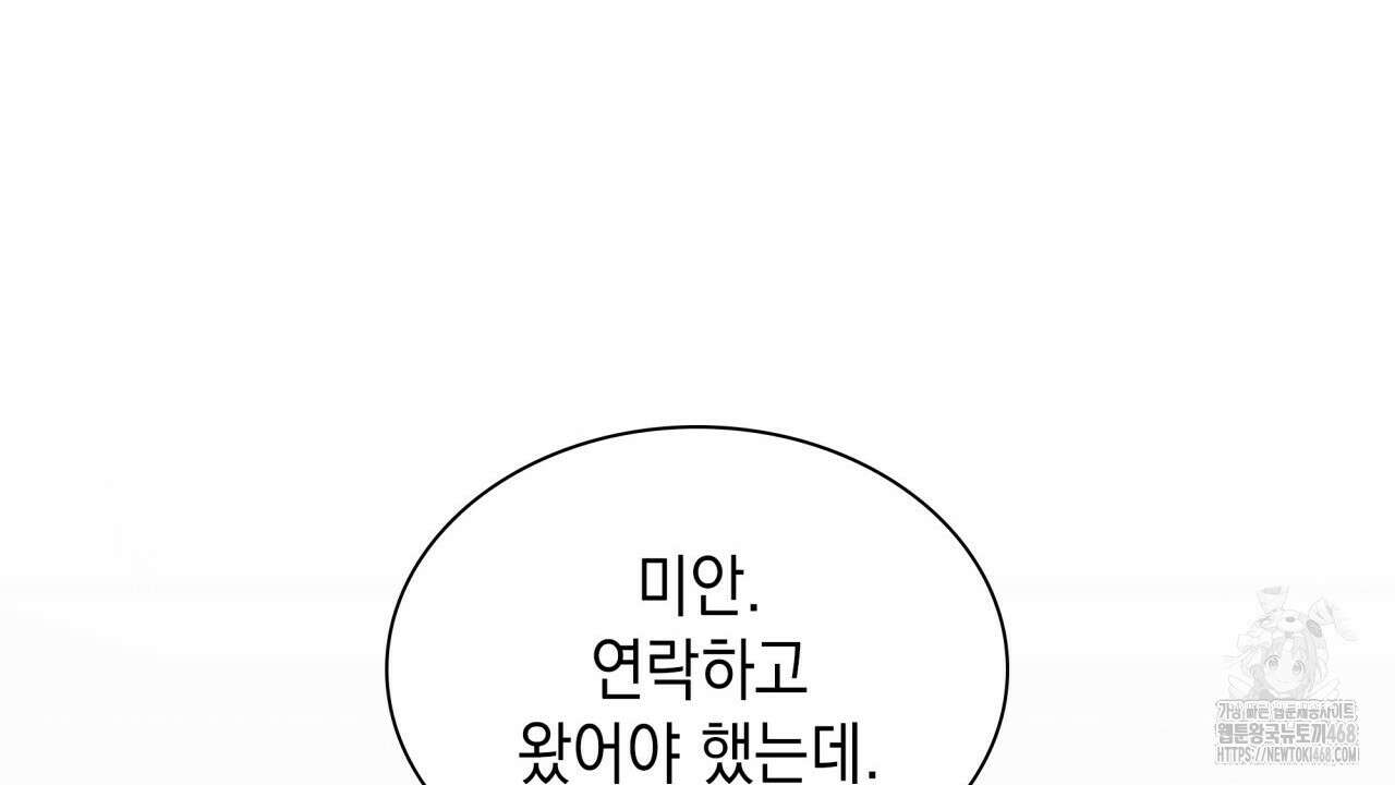 성공지향적 가이드 36화 30