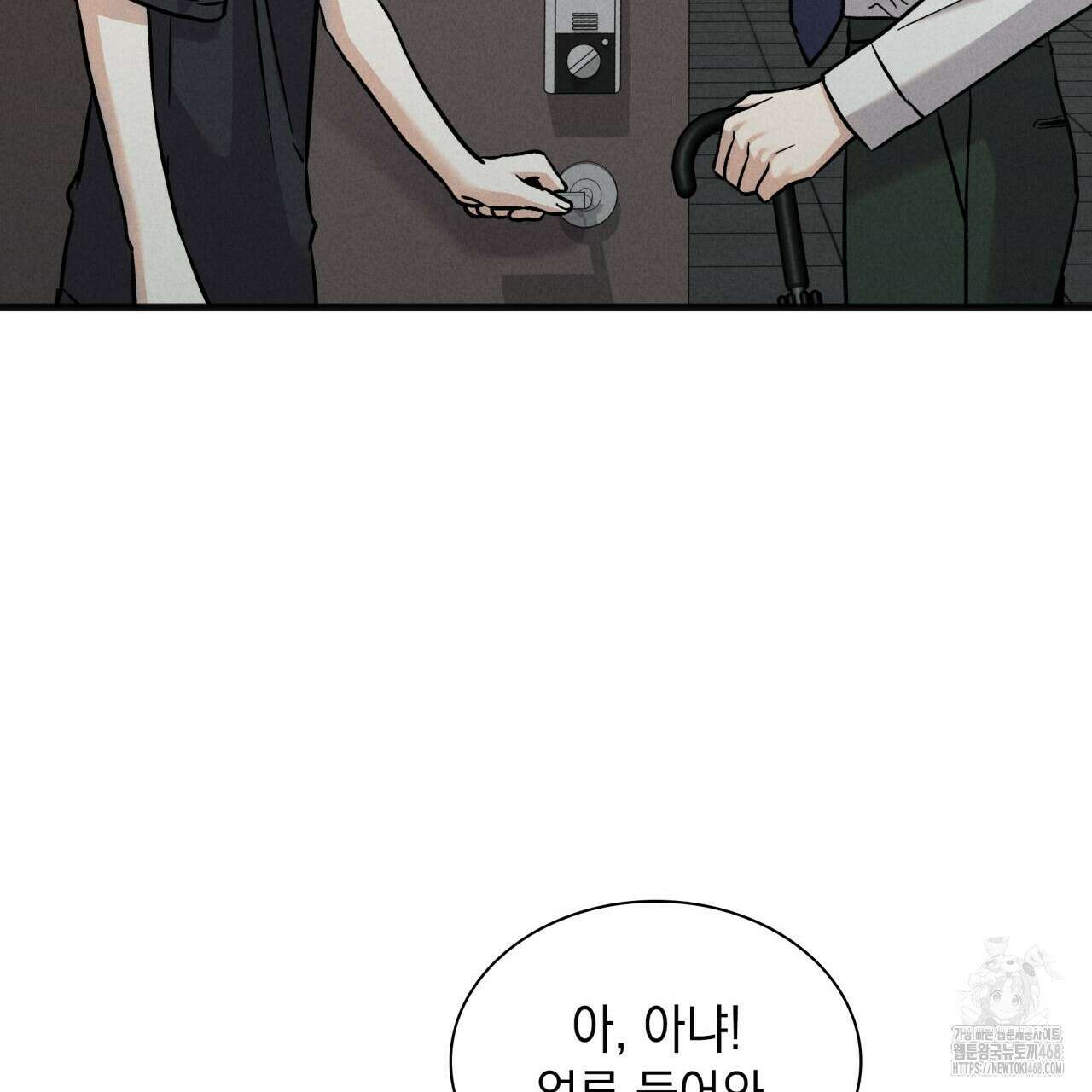 성공지향적 가이드 36화 35