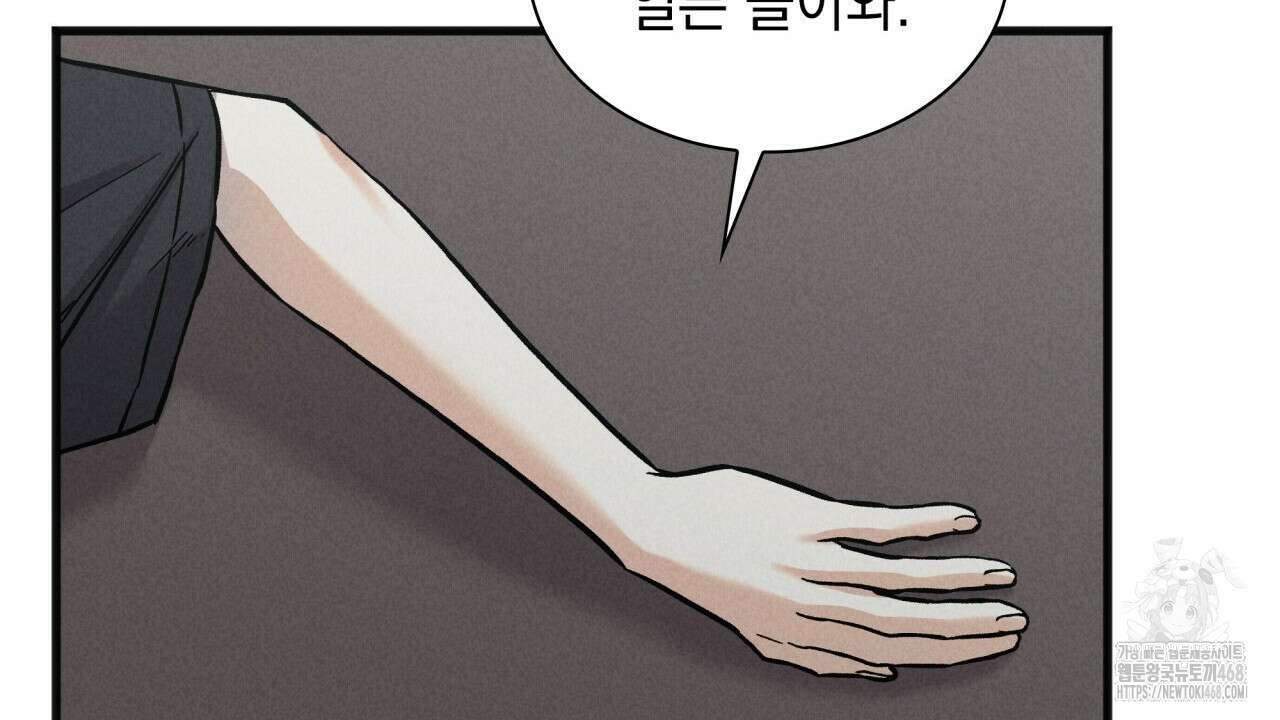 성공지향적 가이드 36화 36