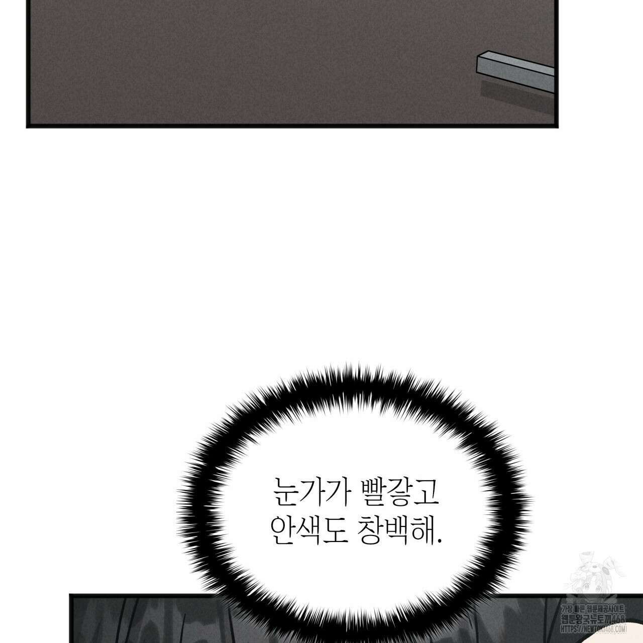 성공지향적 가이드 36화 37