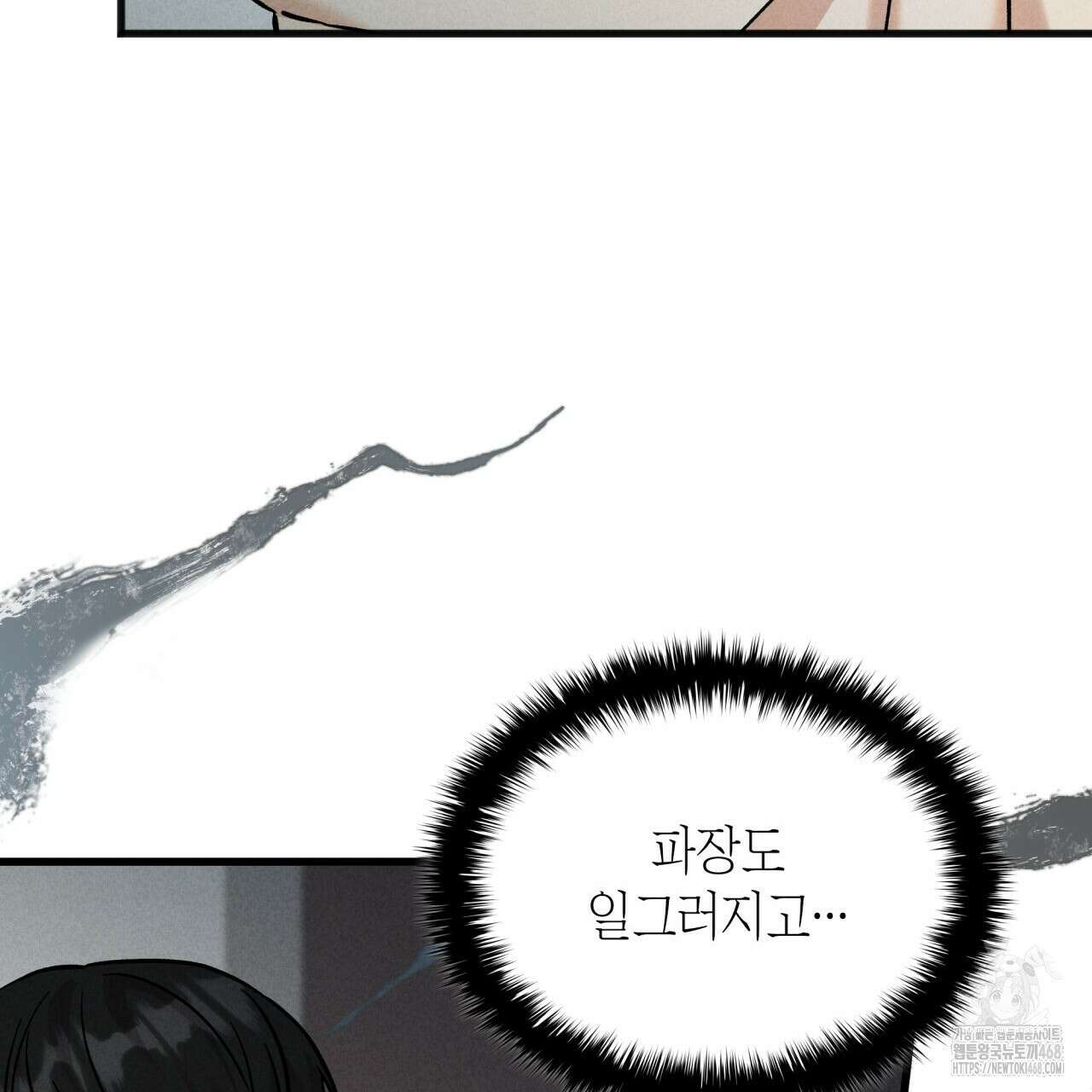 성공지향적 가이드 36화 39